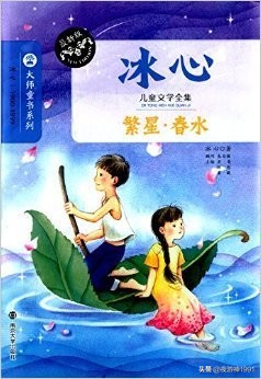 繁星春水读书笔记摘抄（关于名著读书笔记）