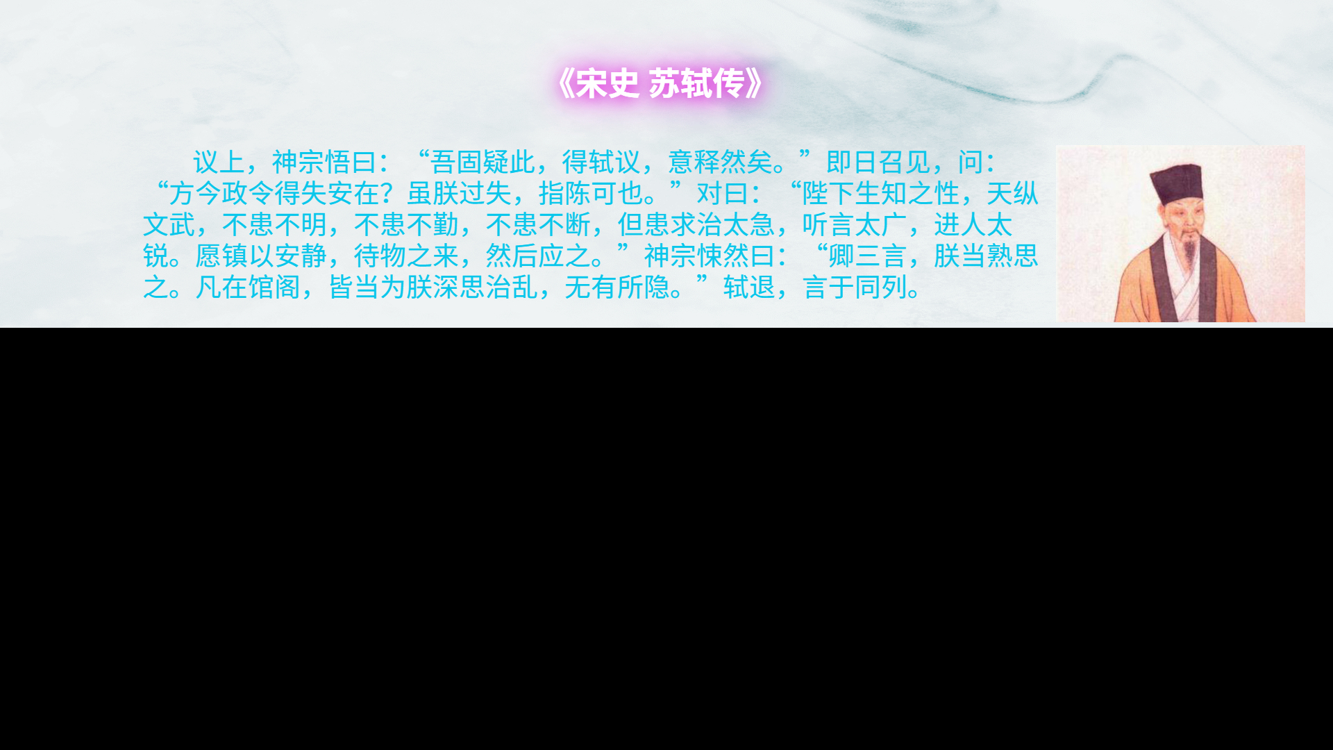 宋史苏轼传翻译（苏轼传的详细注释）