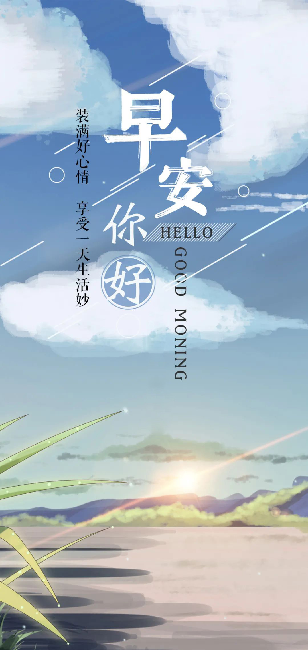 励志句子图片唯美（鼓励图片励志文字分享）