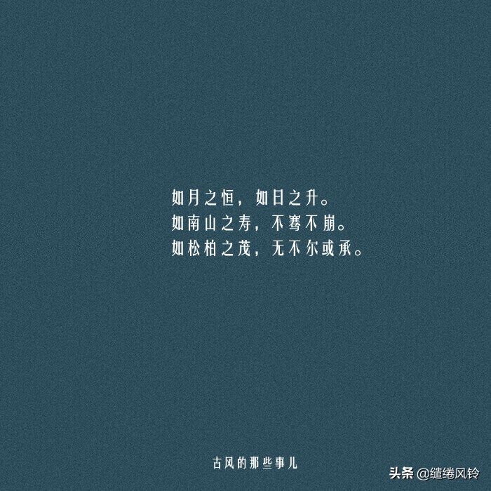 祝愿企业前程好诗句简短（美好的祝福古诗词）