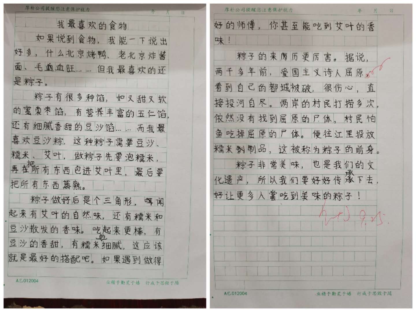 我喜欢的美食200字作文（谈谈美食作文200字）