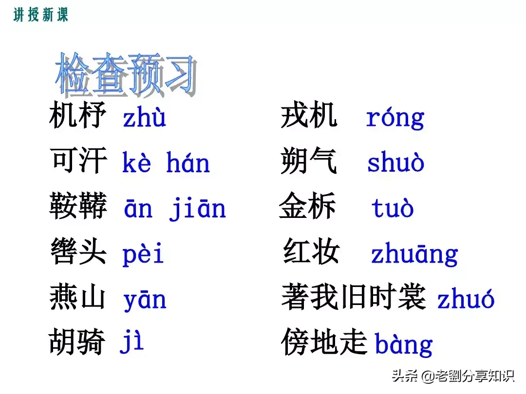 木兰诗互文的句子有哪些（木兰诗全文赏析）