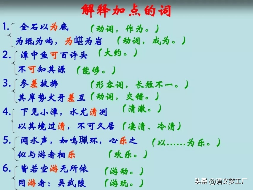 小石潭记表达了作者怎样的感情的句子（小石潭记全文解析）