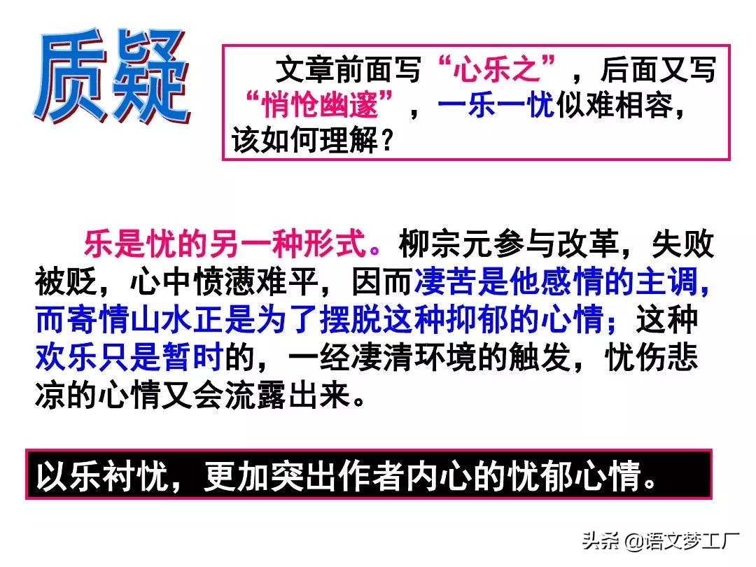 小石潭记表达了作者怎样的感情的句子（小石潭记全文解析）