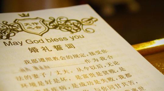 古代结婚誓言唯美短句（最值收藏的古风结婚誓言）