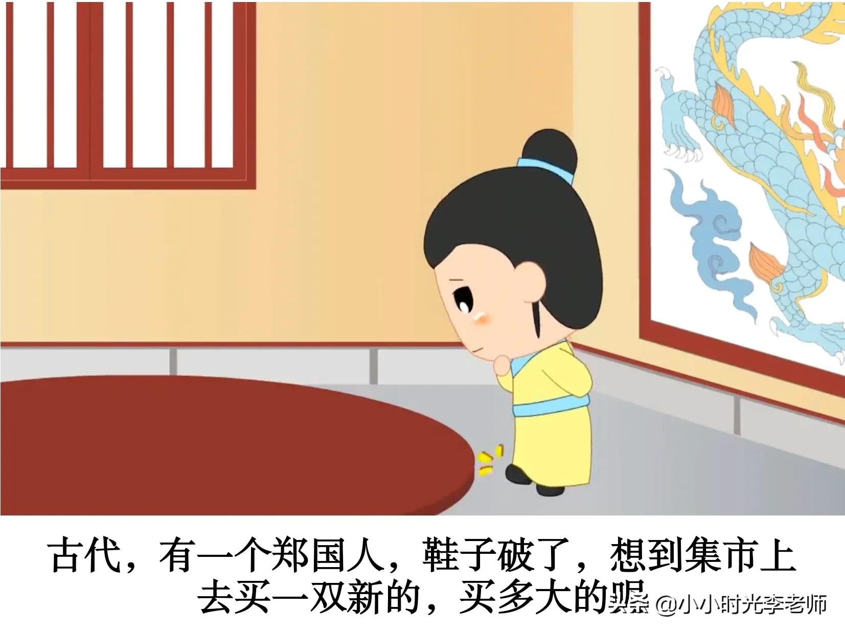 带履的成语（郑人买履的道理）