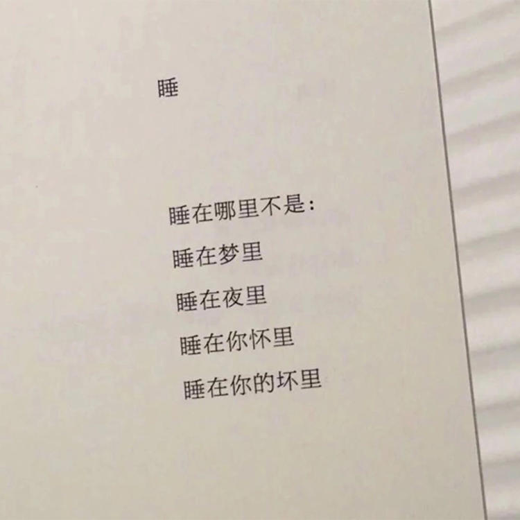睡不着失眠痛苦的句子（心情难过失眠的说说）