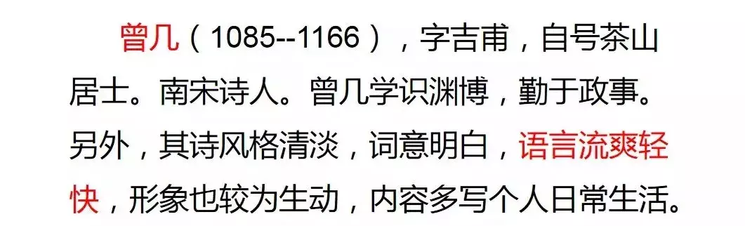 三衢道中拼音怎么读（三衢道中全文注音与解释）