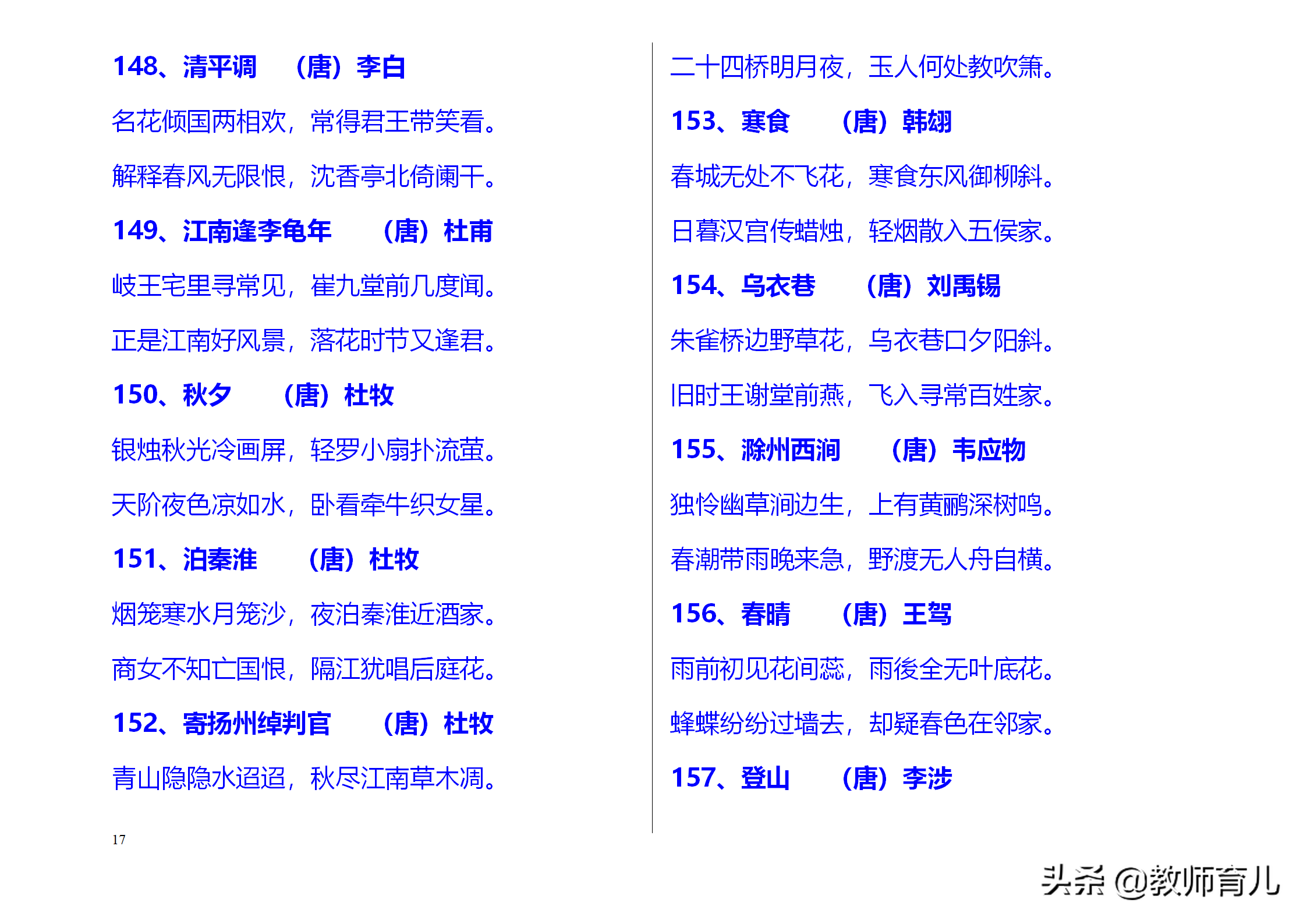 小学生古诗三百首有哪些（古诗三百首大全）