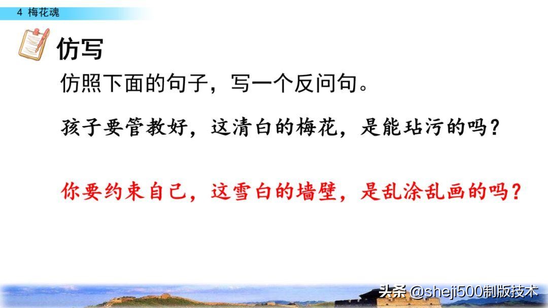 课文梅花魂指的是什么（梅花魂全文知识）