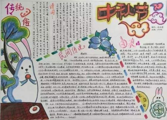 中秋节的好句摘抄大全（描写中秋节的唯美语录）