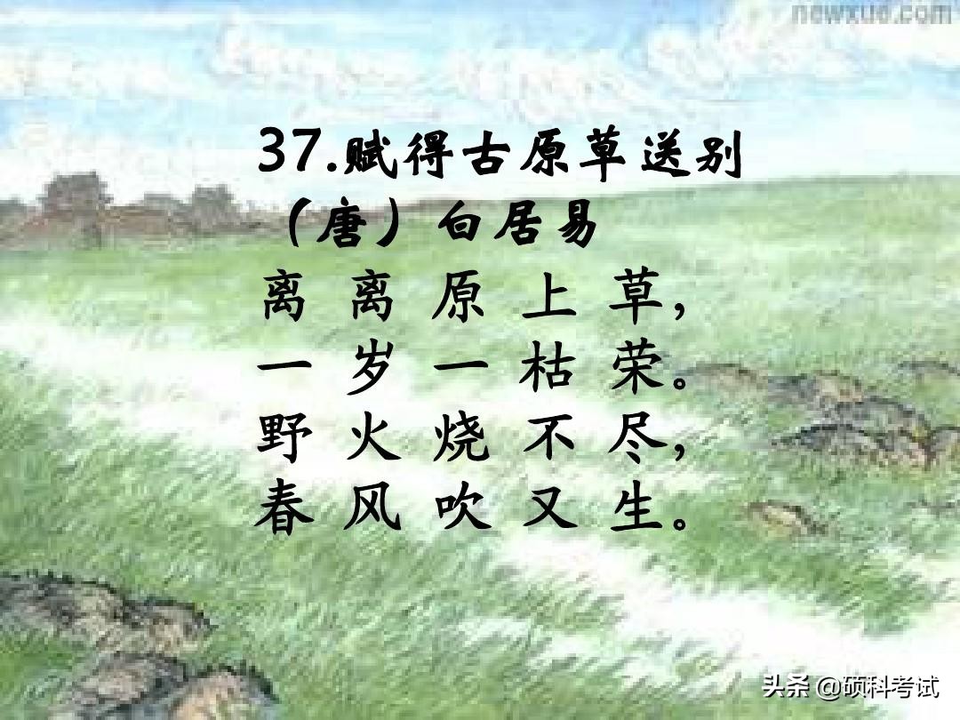 小学必背古诗75首全文（教科书必背的75首名诗）