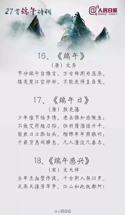 端午节儿童古诗大全（端午节诗词名句）