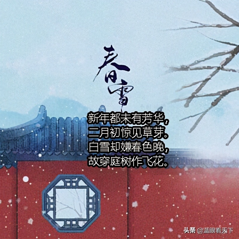 描写雪景的诗句有哪些（带有雪景的古诗词）