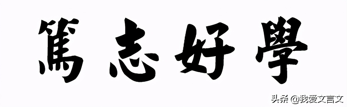 欧阳修苦读文言文翻译和注释（欧阳修苦读写了什么）