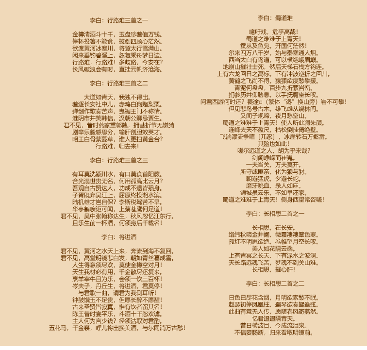 简单的古诗三百首小学生（迅速了解古诗三百首）