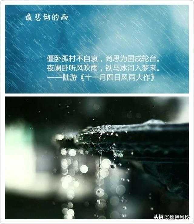下雨的诗句伤感的古诗（表达下雨时的伤感诗词）