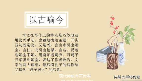 陋室铭原文及翻译朗读（陋室铭全文鉴赏）