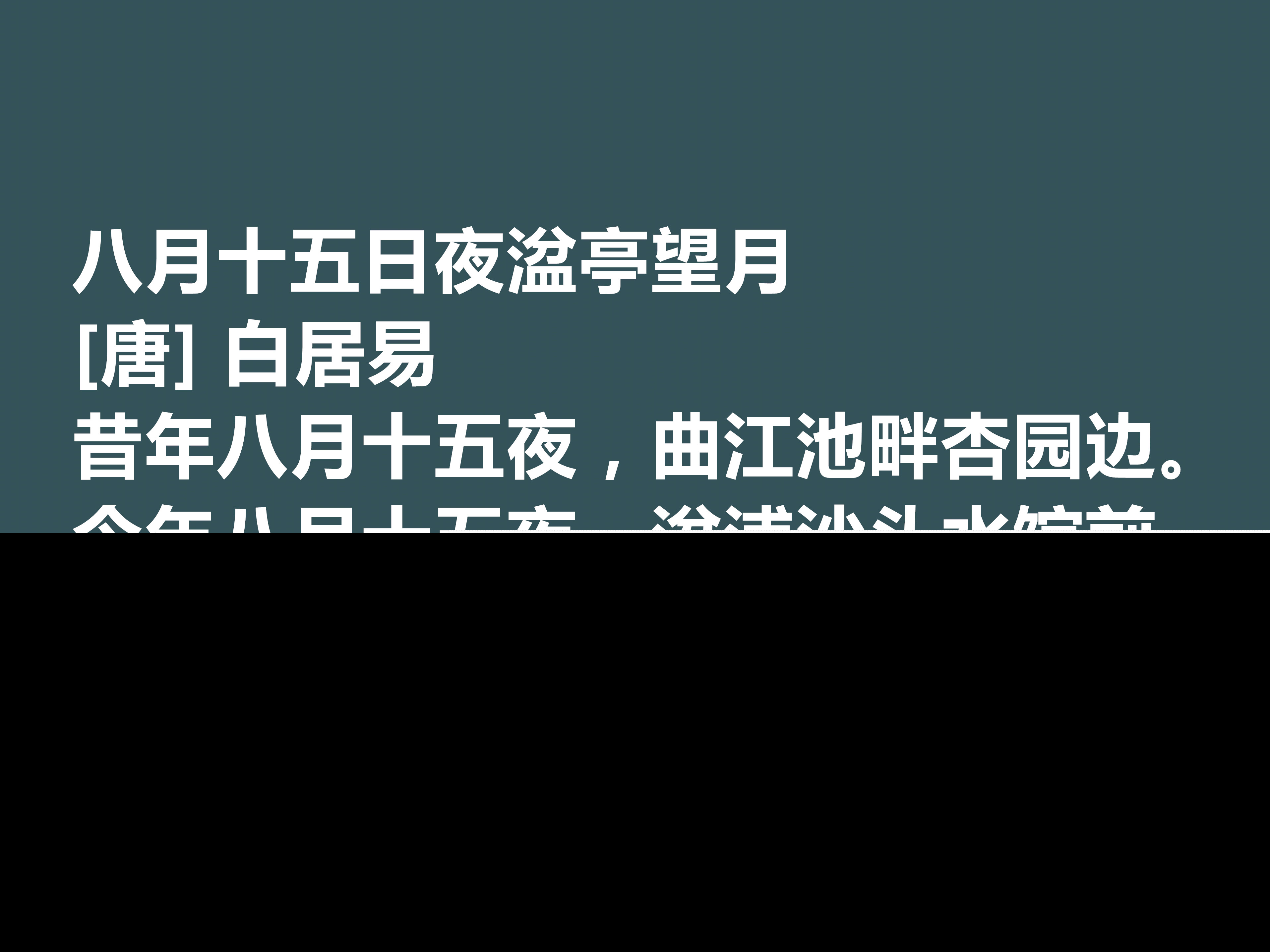 中秋情怀的诗句（写中秋节的诗句）
