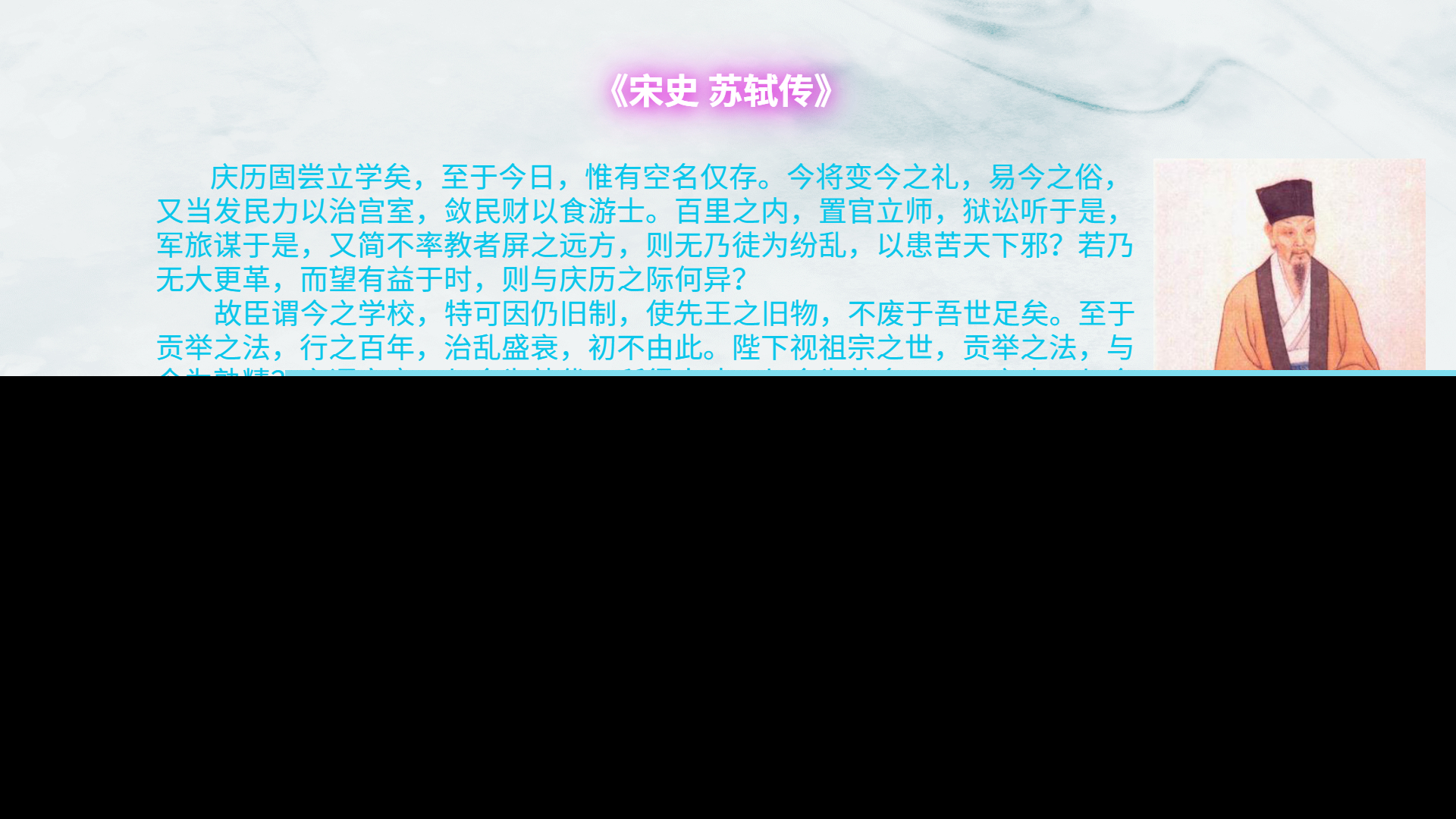 宋史苏轼传翻译（苏轼传的详细注释）
