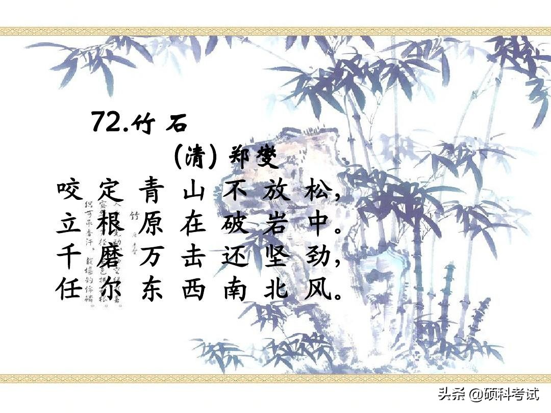 小学必背古诗75首全文（教科书必背的75首名诗）