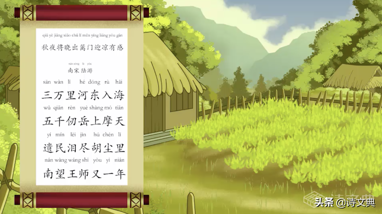 陆游秋夜将晓出篱门迎凉有感（鉴赏秋夜将晓出篱门迎凉有感全文）