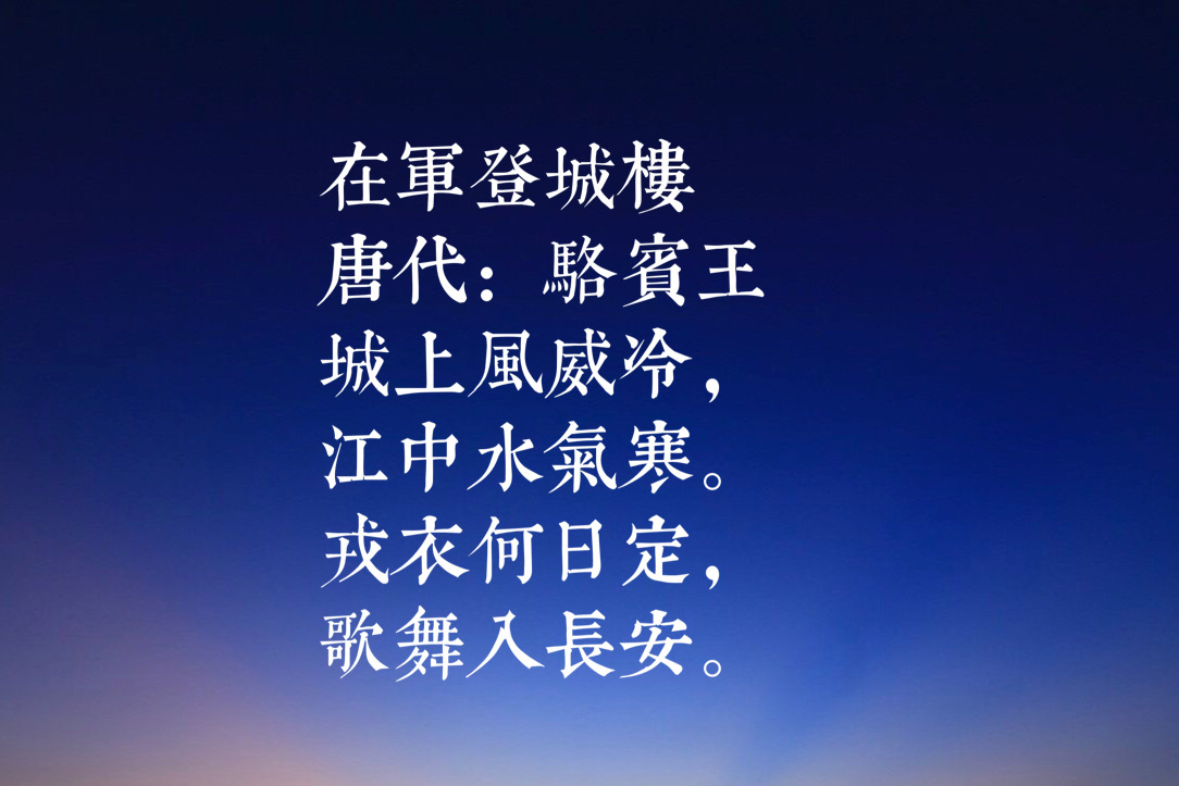 骆宾王最有名的诗有哪些（骆宾王的十首代表作）