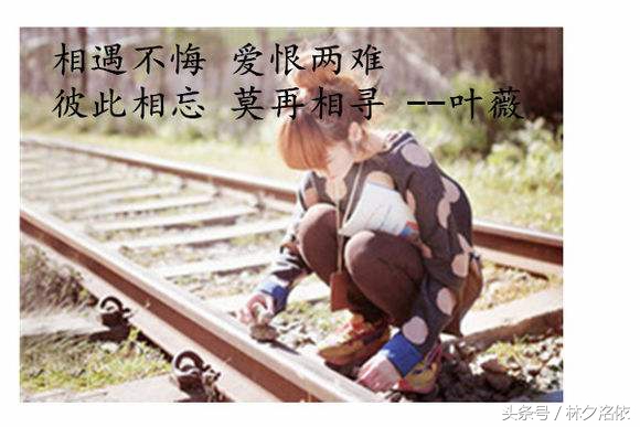 爱情中难以抉择的经典好句子(处于两难的选择句子)