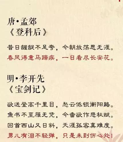 好背的古诗大全（18首简单短篇古诗词）