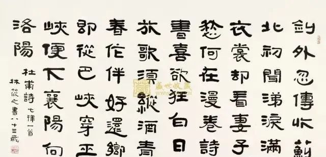 杜甫闻官军收河南河北注音版（闻官军收河南河北原文注释及重点解释）