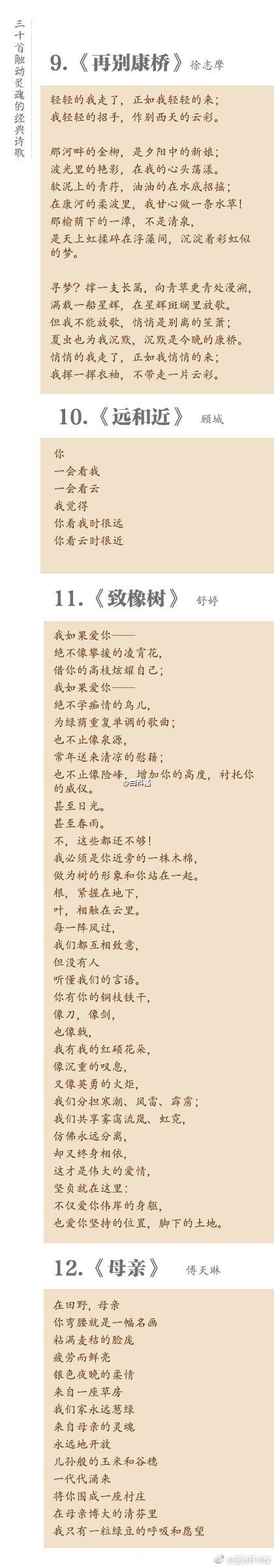世界顶级经典短诗歌（30首必读经典外国诗歌）
