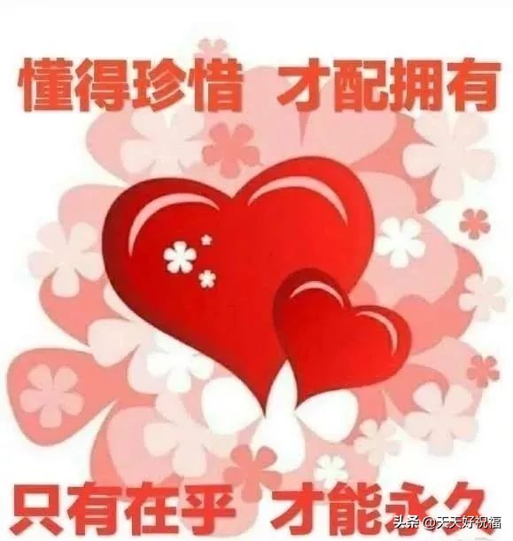 情侣之间早晨问好的句子（送女友的唯美早安问候语）