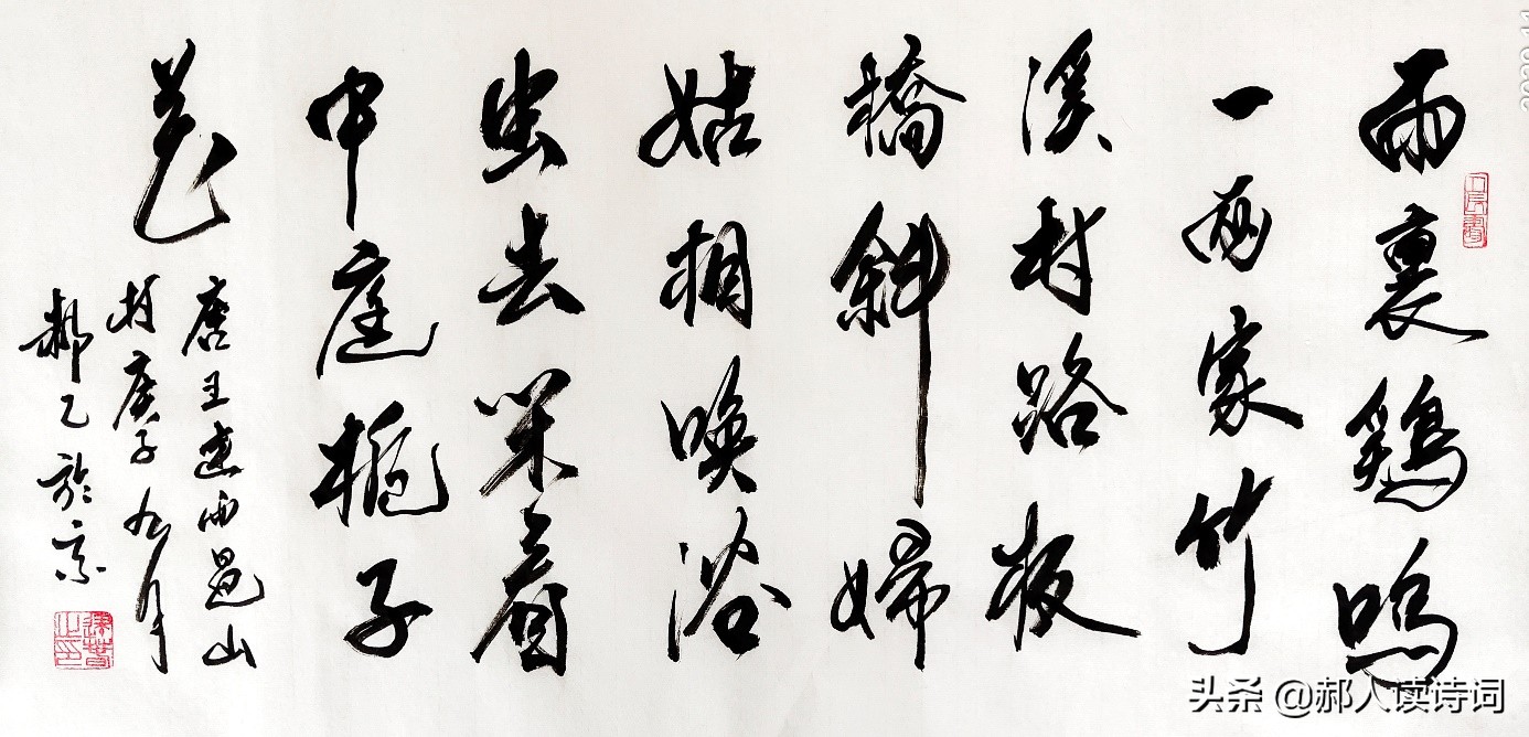 雨过山村古诗带拼音版（雨过山村古诗原文赏析）