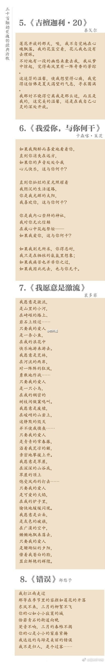 世界顶级经典短诗歌（30首必读经典外国诗歌）