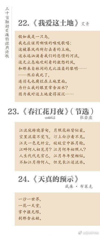 世界顶级经典短诗歌（30首必读经典外国诗歌）