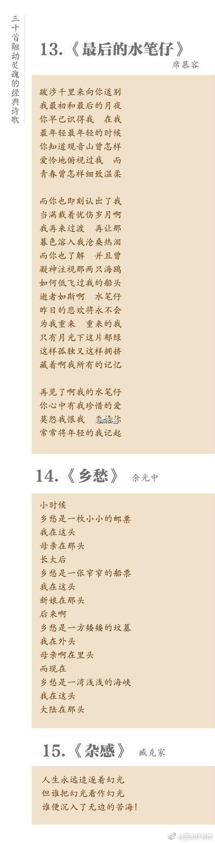 世界顶级经典短诗歌（30首必读经典外国诗歌）