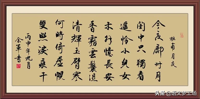 杜甫的月夜赏析（月夜古诗赏析及注释）