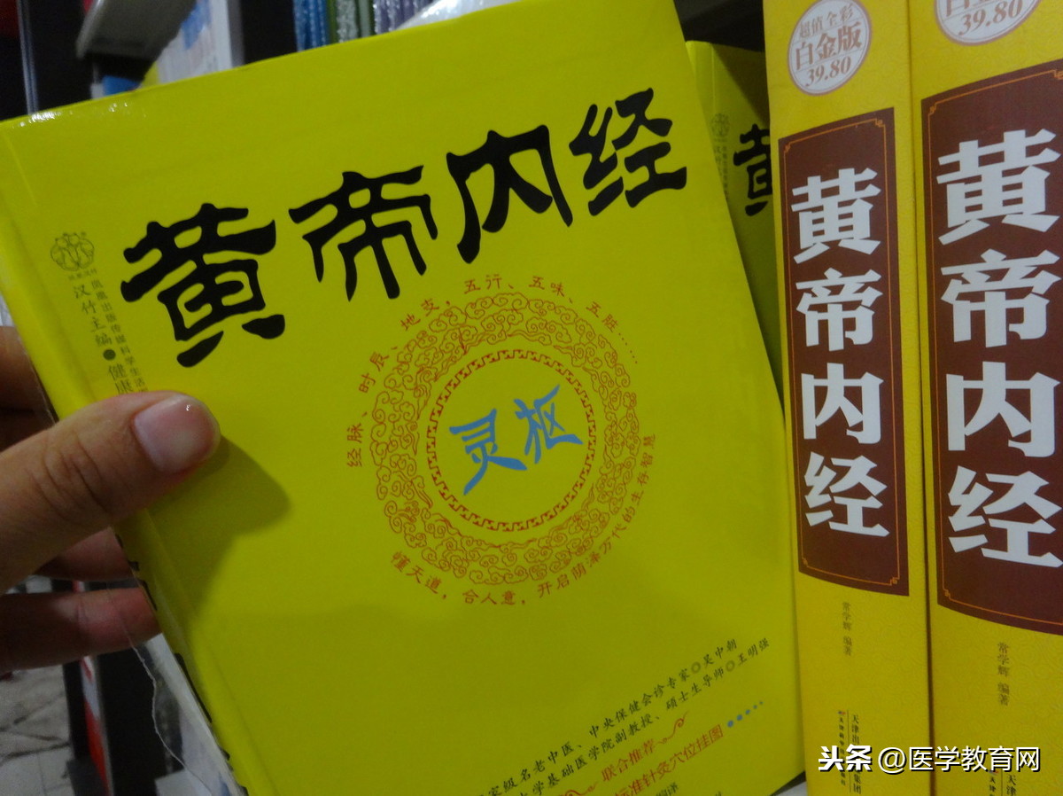 黄帝内经分哪两部分组成（黄帝内经的大致内容）
