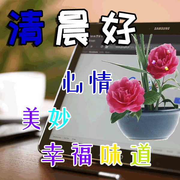 最能打动人心的早安问候（2021年最火的早安句子）