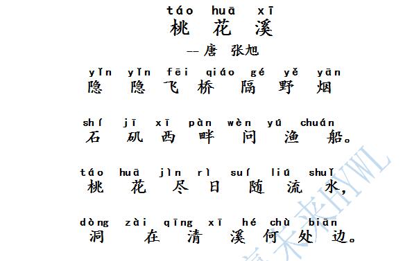 四年级小学生诗歌大全（四年级必背的50首古诗）