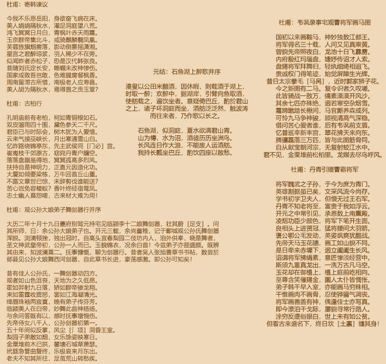 简单的古诗三百首小学生（迅速了解古诗三百首）