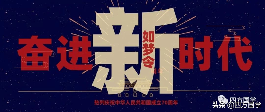 关于国庆的诗歌有哪些（国庆70周年七绝诗）