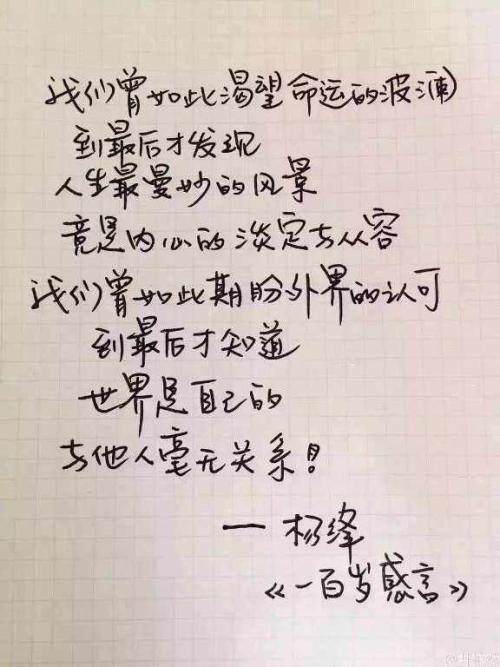 杨绛爱情语录经典语录（25条关于爱情的至理名言）