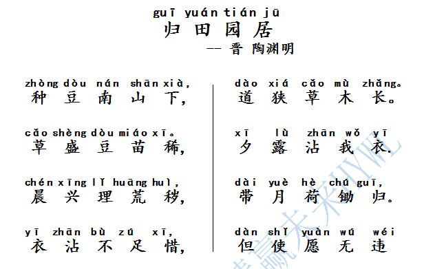 四年级小学生诗歌大全（四年级必背的50首古诗）