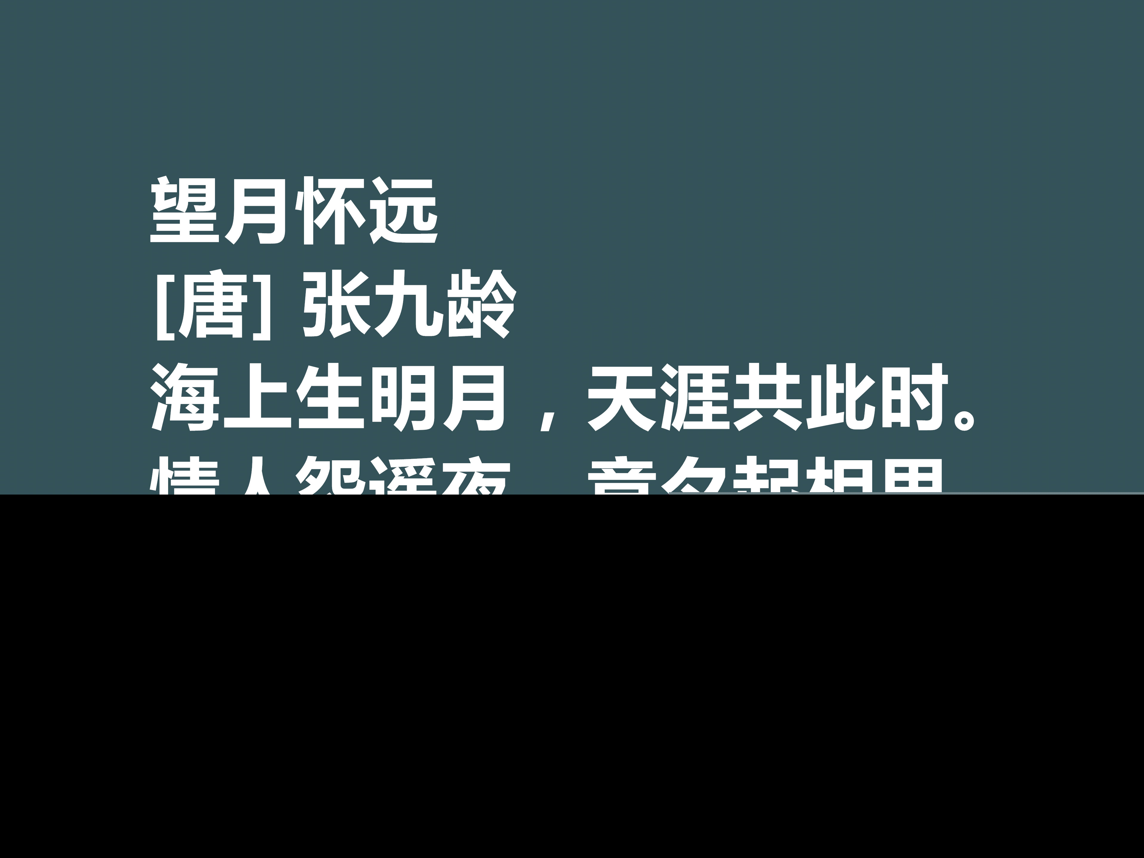 中秋情怀的诗句（写中秋节的诗句）