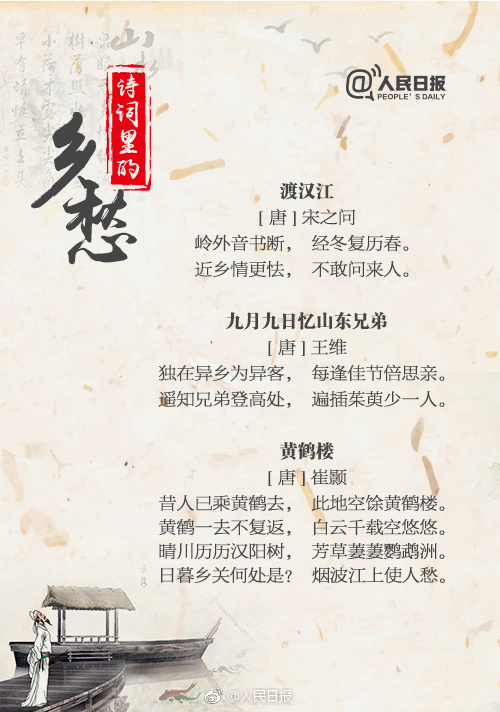 思乡名句有哪些（27首思乡古诗词）