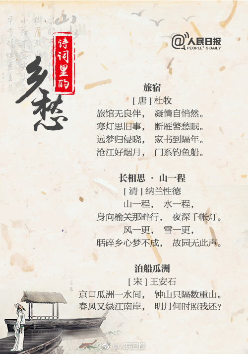 思乡名句有哪些（27首思乡古诗词）