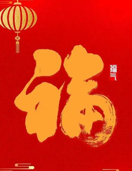 新年给长辈的祝福语（春节送给父母的短信祝福语）