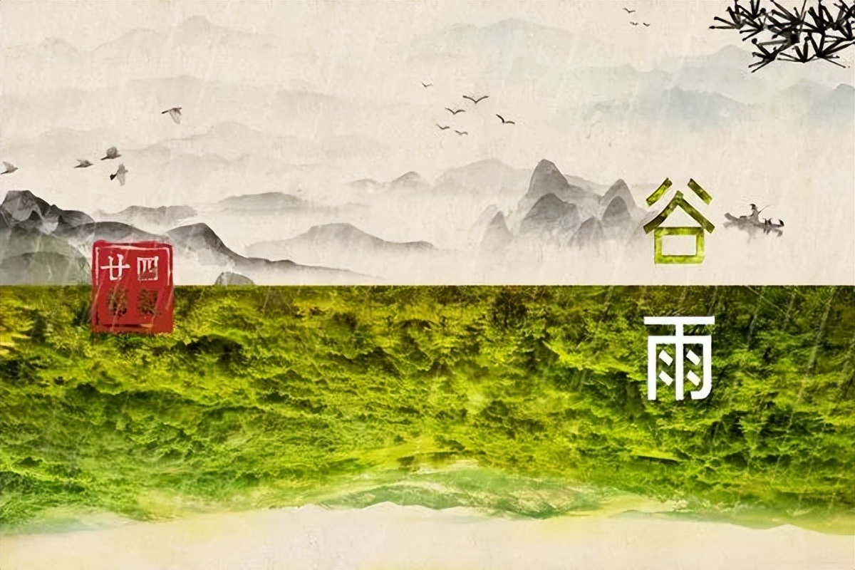 谷雨的诗词有哪些（描写谷雨季节的古诗）