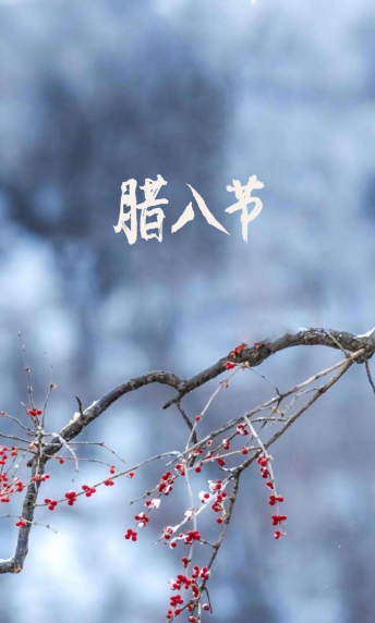 关于腊八节的古诗四句（描写腊八节的古诗词）